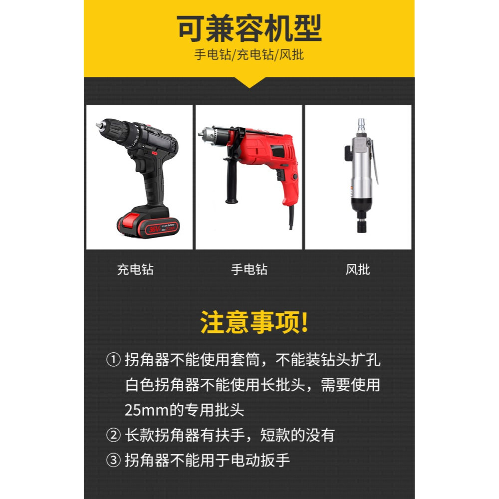電動批頭拐角器105度大扭力轉彎擰螺絲批轉角萬向鉆頭六角加長桿-細節圖7