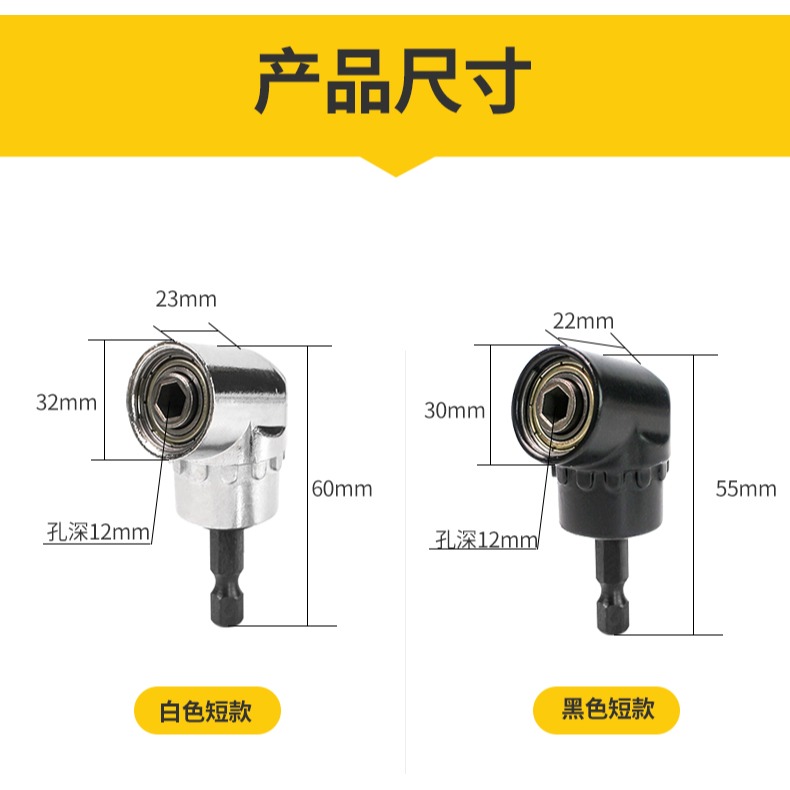 電動批頭拐角器105度大扭力轉彎擰螺絲批轉角萬向鉆頭六角加長桿-細節圖8