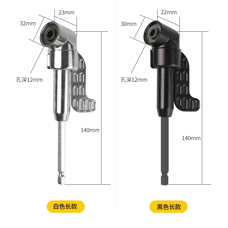 電動批頭拐角器105度大扭力轉彎擰螺絲批轉角萬向鉆頭六角加長桿-細節圖9