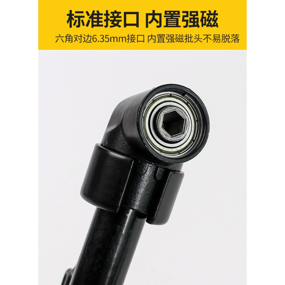 電動批頭拐角器105度大扭力轉彎擰螺絲批轉角萬向鉆頭六角加長桿-細節圖10