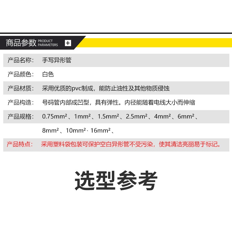 空白異形號碼管 手寫標簽管凹字型PVC標識套管電線號管0.75-16mm2-細節圖7