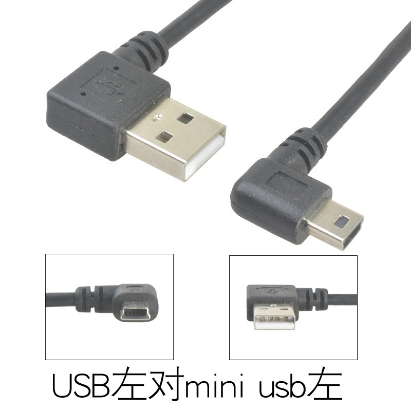 上下左右雙彎頭USB轉Mini 5pin數據線90度mini usb移動硬盤數據線-細節圖2