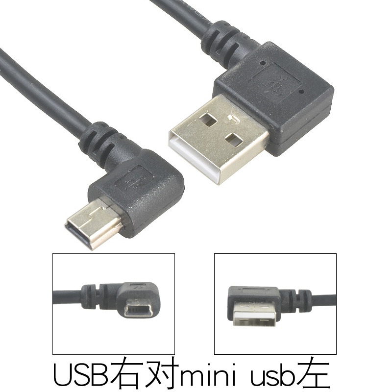 上下左右雙彎頭USB轉Mini 5pin數據線90度mini usb移動硬盤數據線-細節圖3