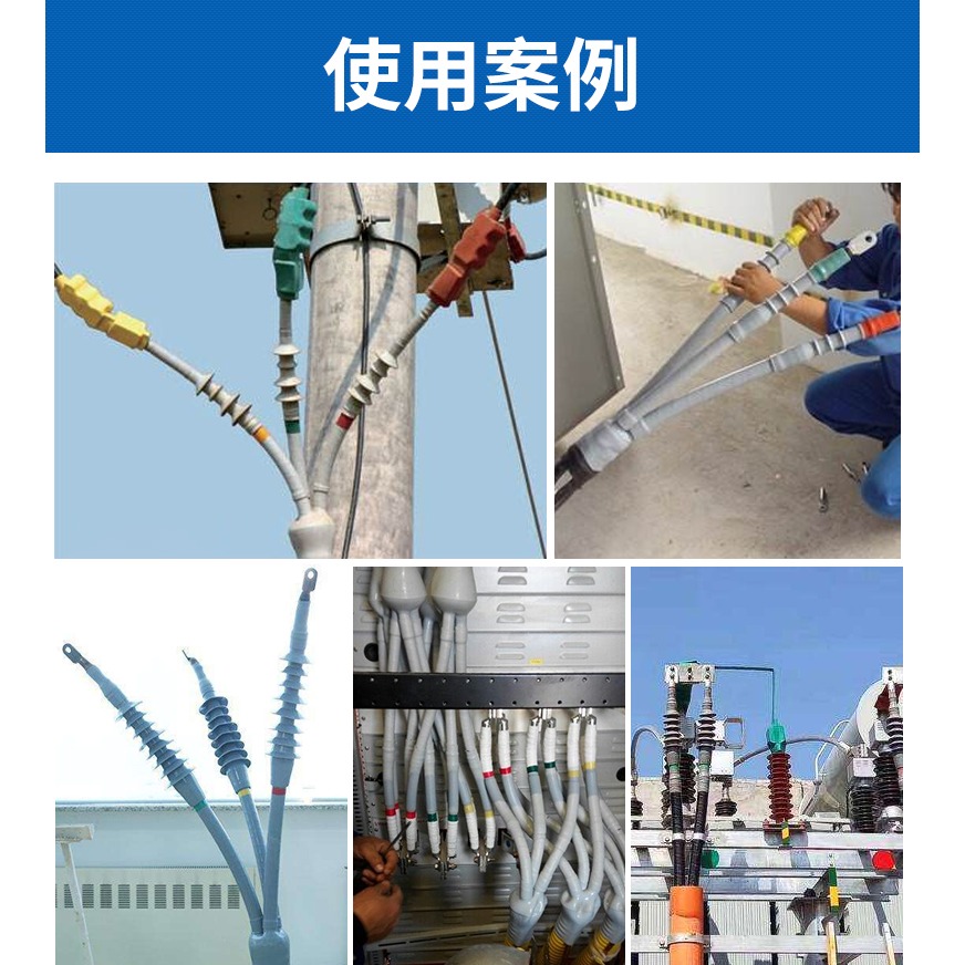 1KV低壓冷縮終端頭交聯電纜附件單芯二芯三芯四芯五芯10-500平方-細節圖7