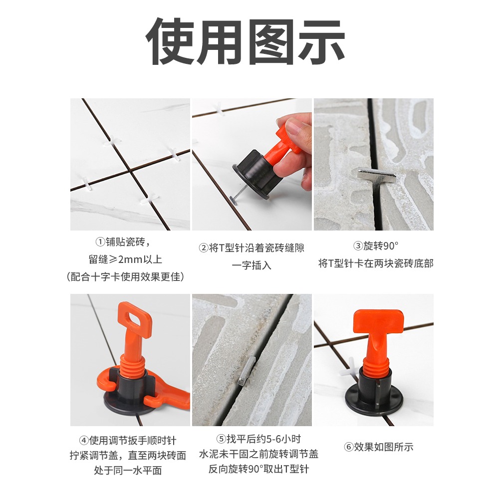 瓷磚找平器貼地磚墻磚調平器貼磚工具十字卡定位留縫新型固定調平-細節圖5