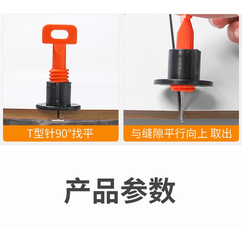 瓷磚找平器貼地磚墻磚調平器貼磚工具十字卡定位留縫新型固定調平-細節圖9