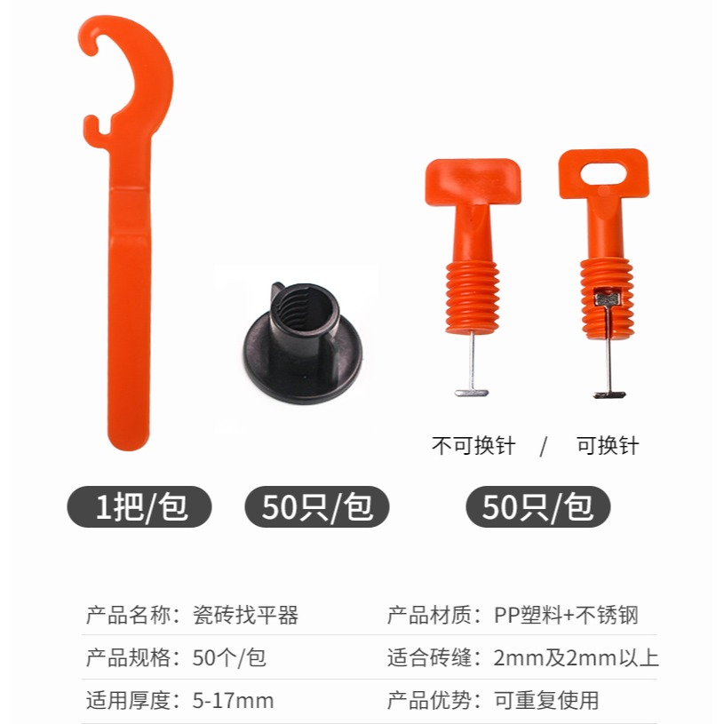 瓷磚找平器貼地磚墻磚調平器貼磚工具十字卡定位留縫新型固定調平-細節圖10