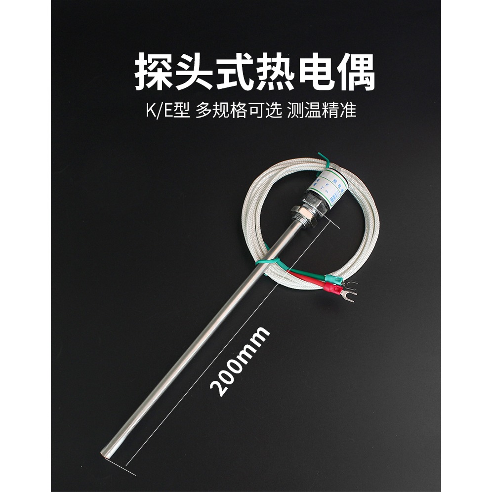 探頭式熱電偶K型E型溫度傳感器溫控儀傳感器纖維線熱電阻M12螺紋-細節圖6