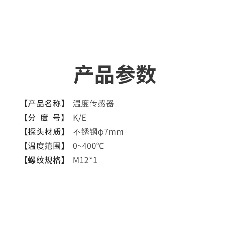 探頭式熱電偶K型E型溫度傳感器溫控儀傳感器纖維線熱電阻M12螺紋-細節圖7