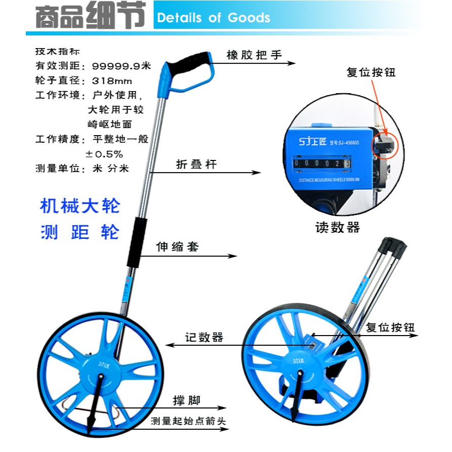 上匠數顯測距輪 手持機械式測距儀大輪 手推輪式測距儀 測量輪車-細節圖9