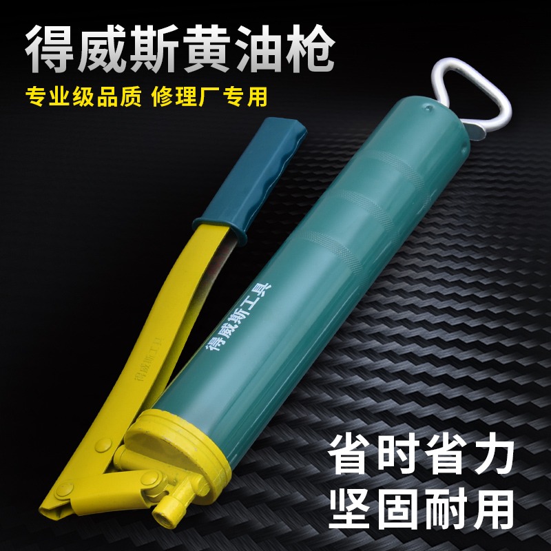 得威斯500cc黃油槍 挖機手動黃油槍 牛油槍 壓桿式黃油注油槍-細節圖2