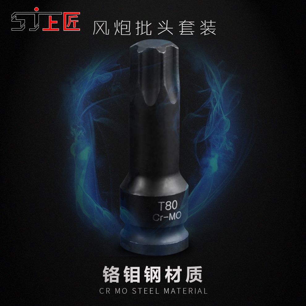 上匠風炮批頭 1/2氣動內六角套筒 連體批頭 風動梅花旋具頭 78MM-細節圖5
