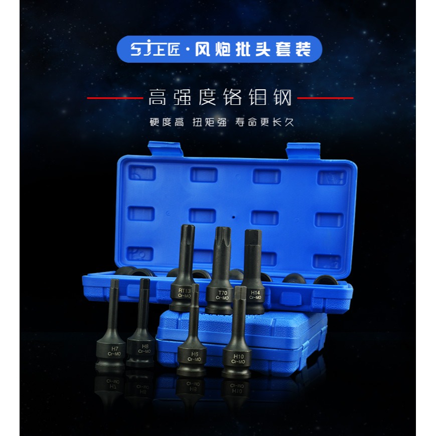 上匠風炮批頭 1/2氣動內六角套筒 連體批頭 風動梅花旋具頭 78MM-細節圖6