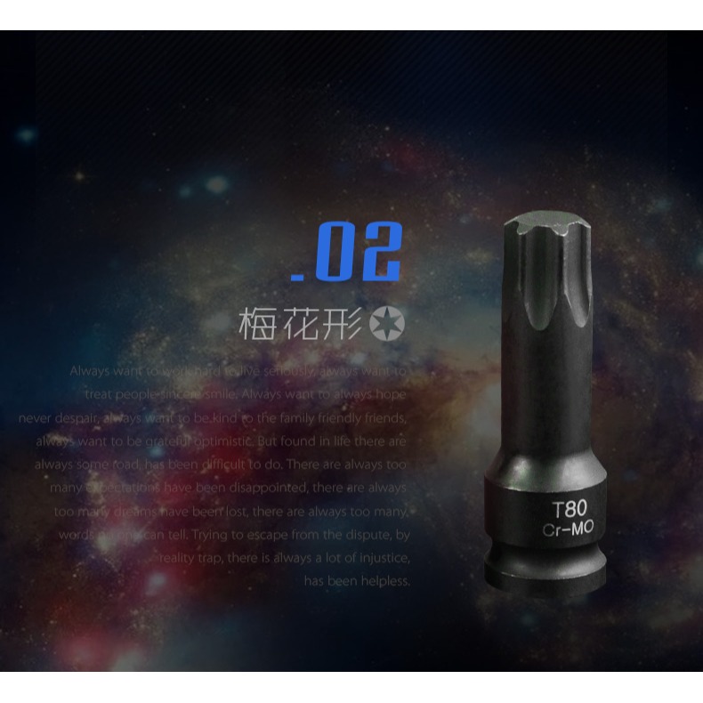 上匠風炮批頭 1/2氣動內六角套筒 連體批頭 風動梅花旋具頭 78MM-細節圖9