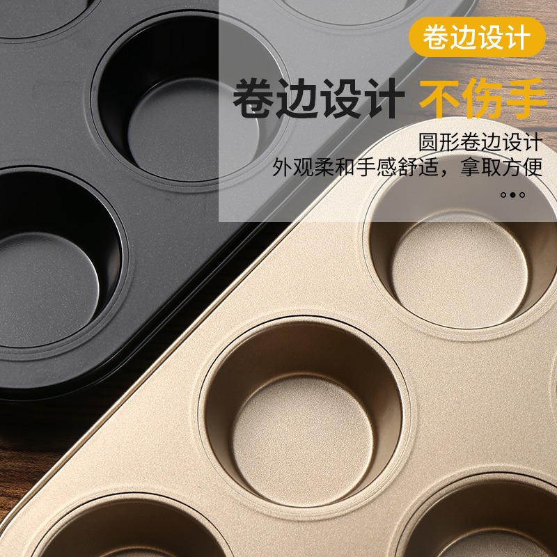 蛋糕模具6/12連馬芬紙杯烤盤烤箱家用烘焙工具不粘長方形烘培模具-細節圖4