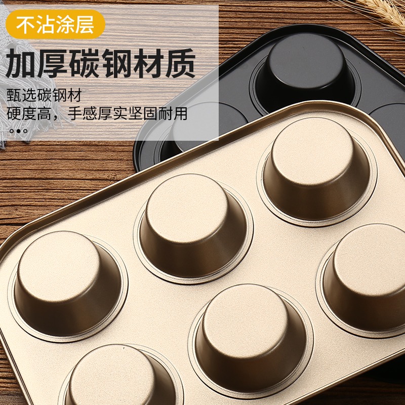 蛋糕模具6/12連馬芬紙杯烤盤烤箱家用烘焙工具不粘長方形烘培模具-細節圖5