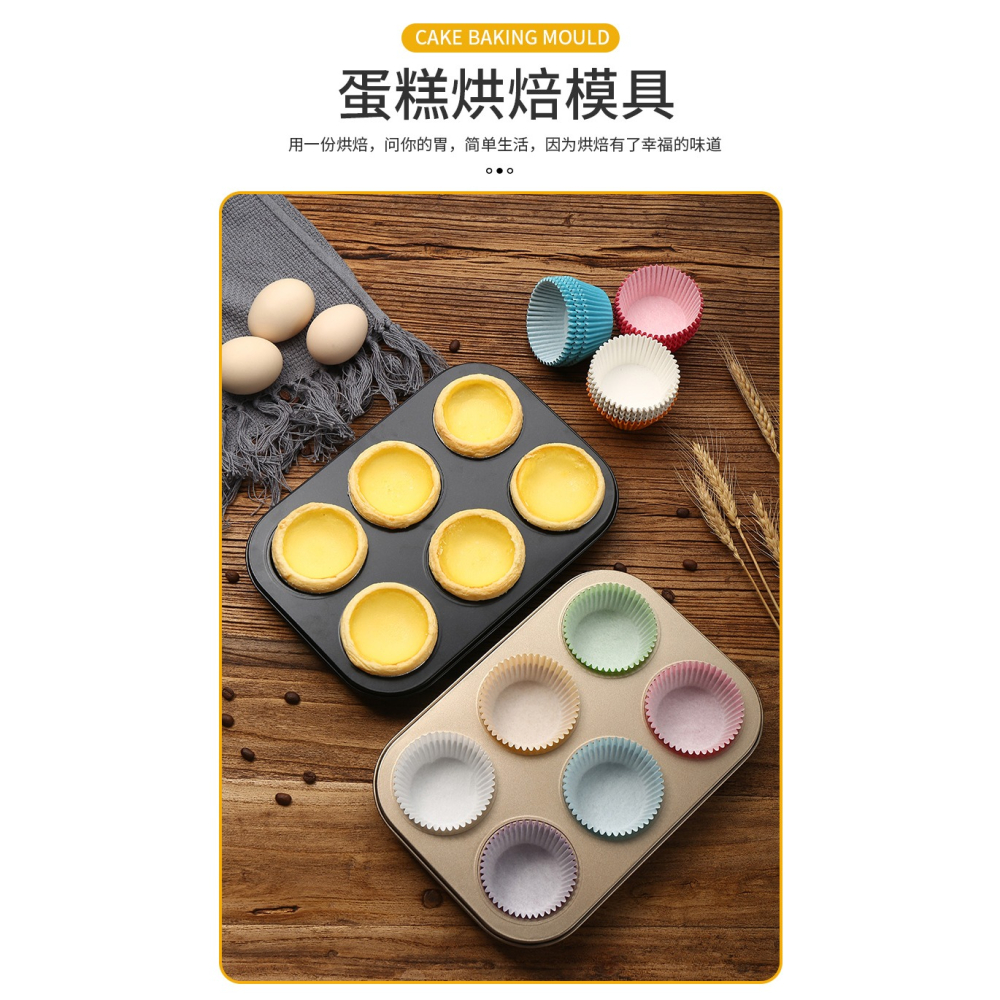 蛋糕模具6/12連馬芬紙杯烤盤烤箱家用烘焙工具不粘長方形烘培模具-細節圖6
