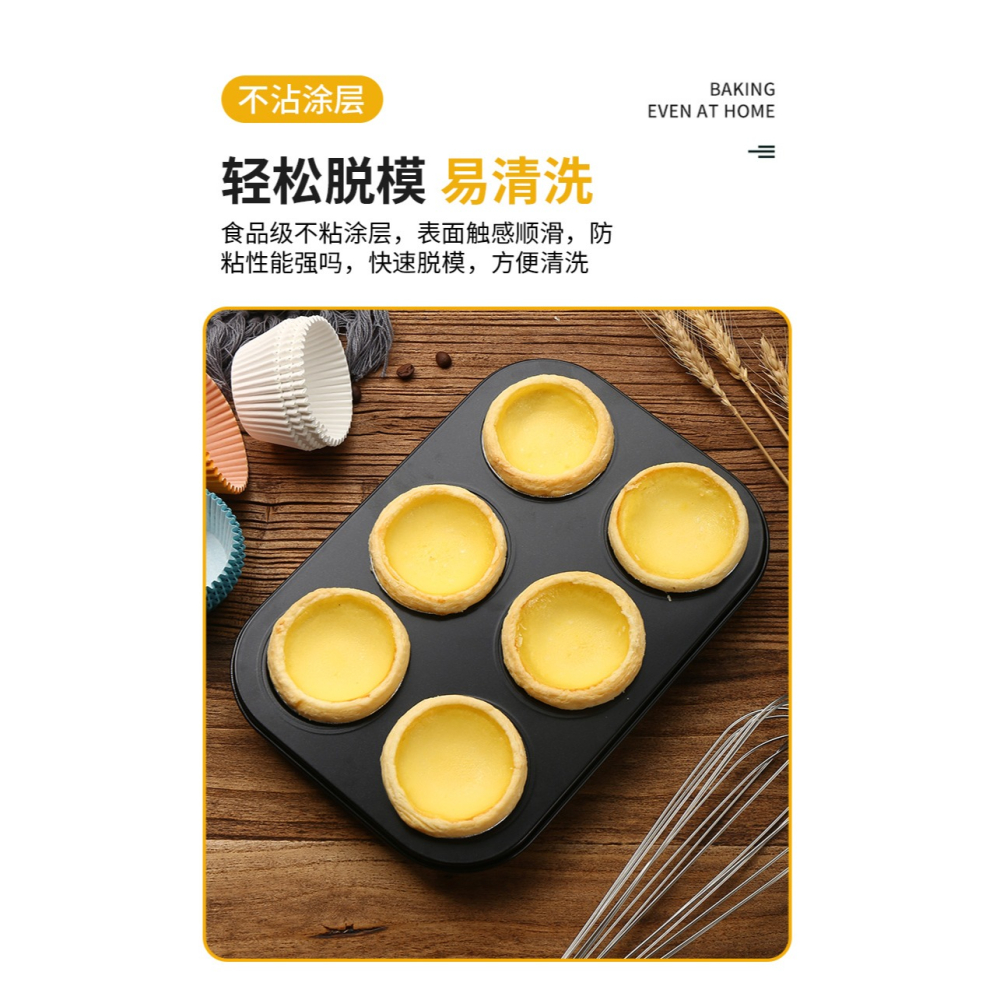 蛋糕模具6/12連馬芬紙杯烤盤烤箱家用烘焙工具不粘長方形烘培模具-細節圖8