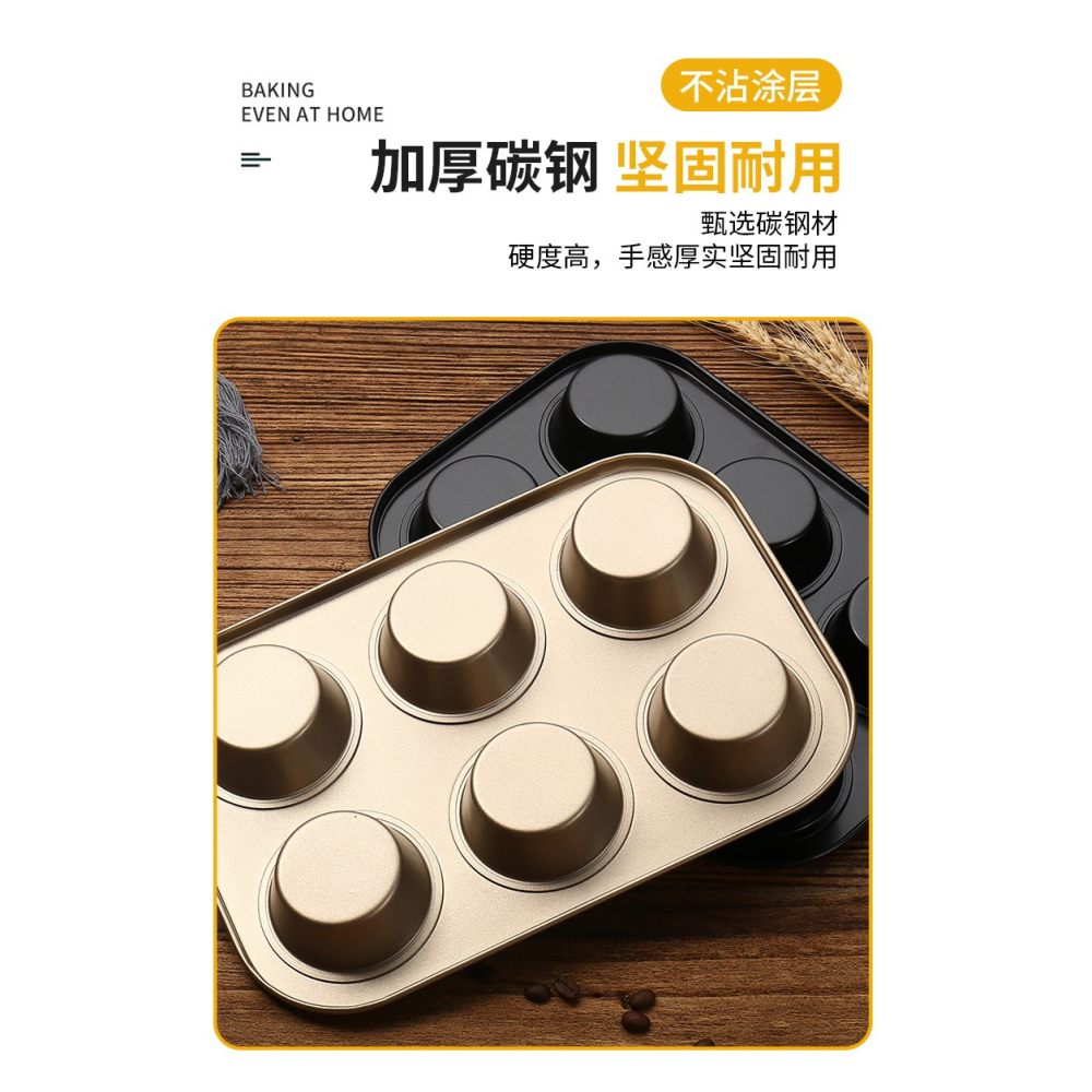蛋糕模具6/12連馬芬紙杯烤盤烤箱家用烘焙工具不粘長方形烘培模具-細節圖9