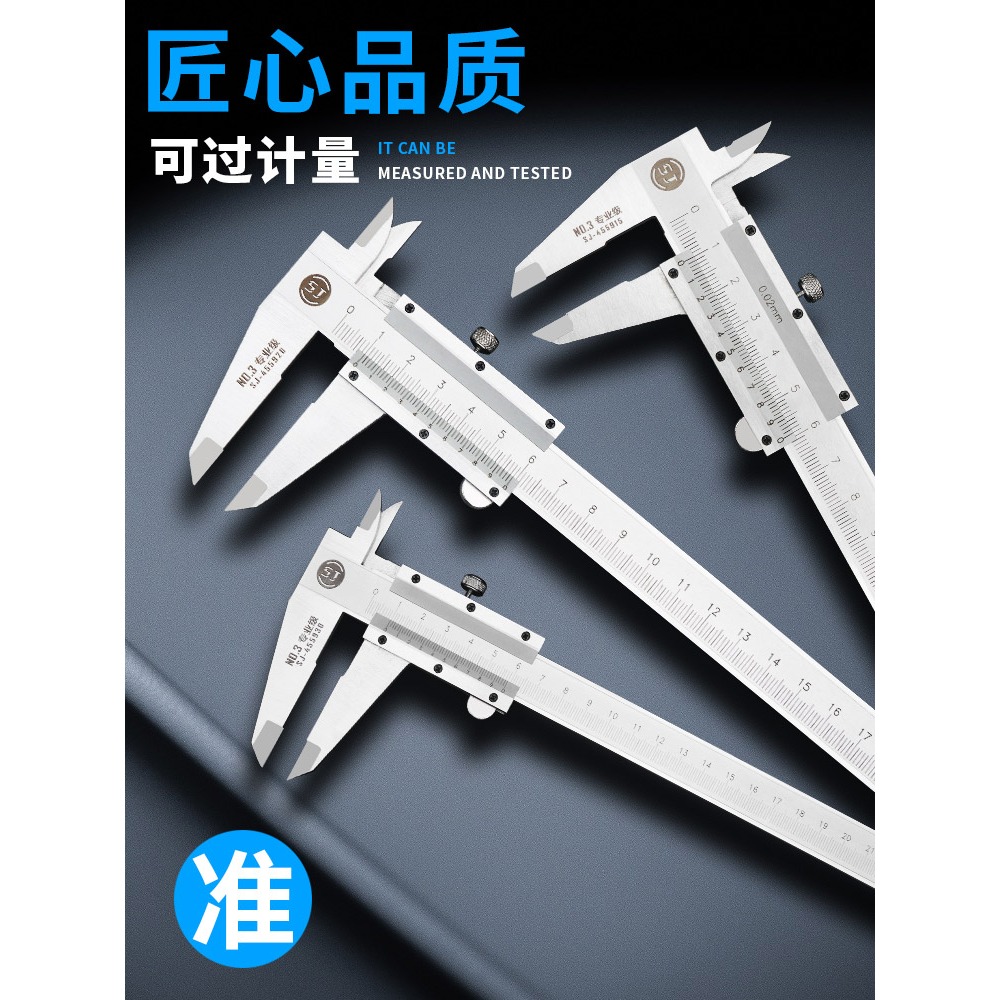 上匠專業級遊標卡尺高精度工業級卡尺0-150mm200-300非不銹鋼卡尺-細節圖2