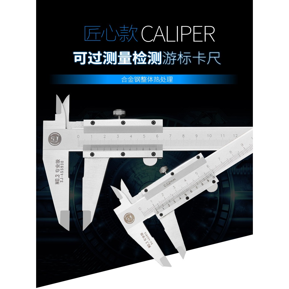 上匠專業級遊標卡尺高精度工業級卡尺0-150mm200-300非不銹鋼卡尺-細節圖3