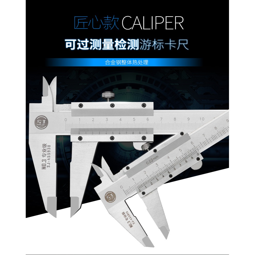 上匠專業級遊標卡尺高精度工業級卡尺0-150mm200-300非不銹鋼卡尺-細節圖6
