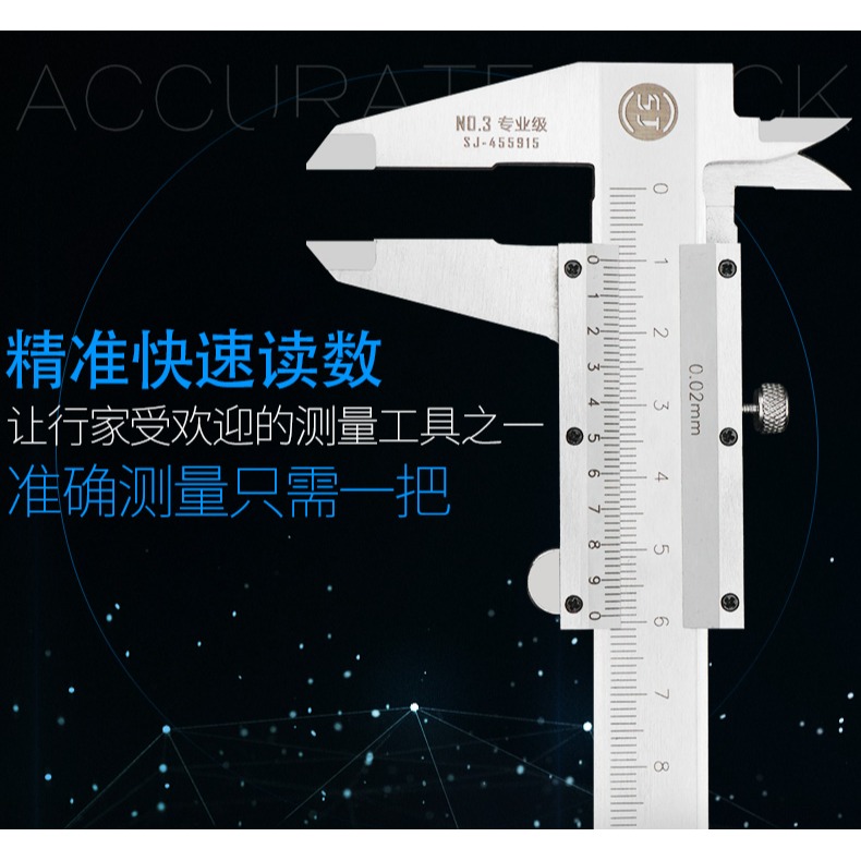 上匠專業級遊標卡尺高精度工業級卡尺0-150mm200-300非不銹鋼卡尺-細節圖7