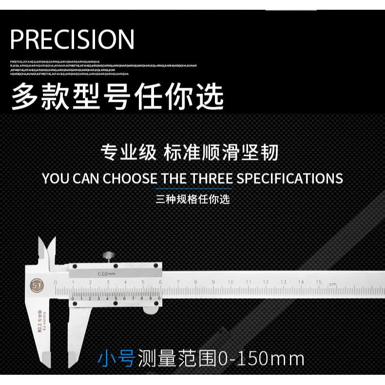上匠專業級遊標卡尺高精度工業級卡尺0-150mm200-300非不銹鋼卡尺-細節圖8