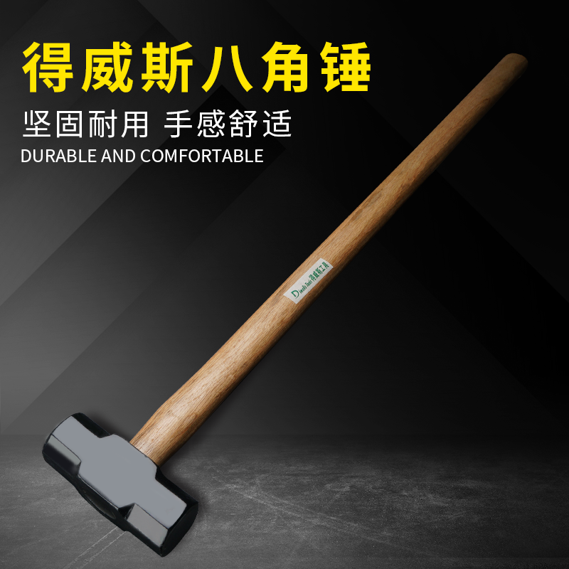 得威斯八角錘6磅 木柄石工錘頭 鐵錘 鐵榔頭 方頭錘子建築榔頭-細節圖2
