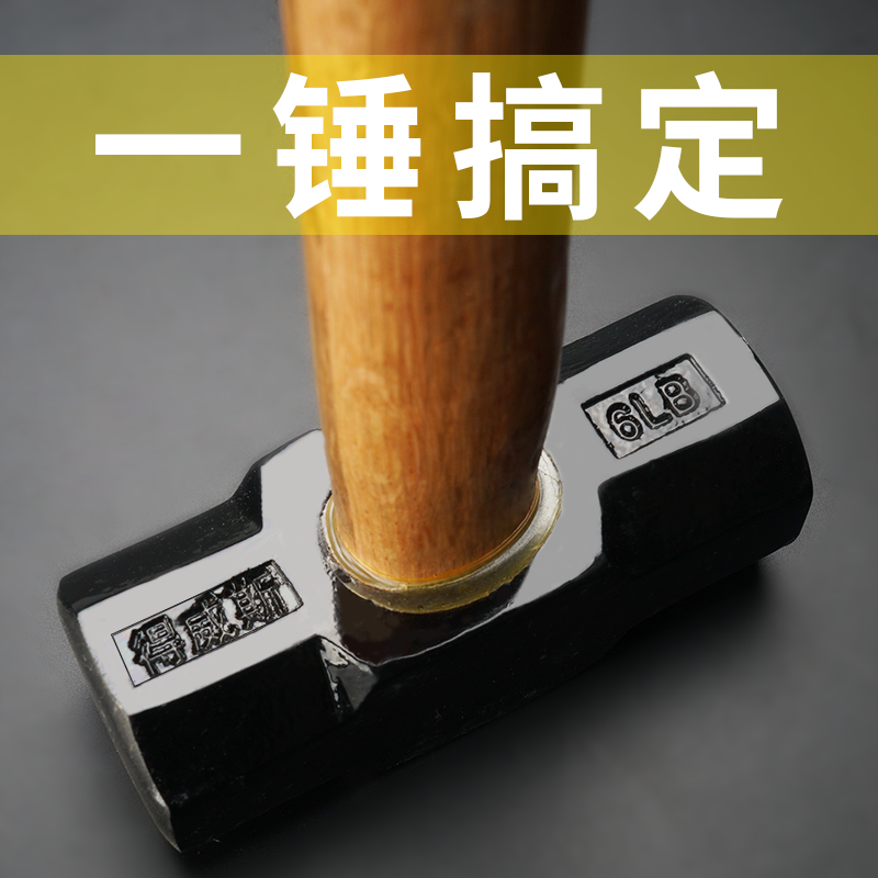 得威斯八角錘6磅 木柄石工錘頭 鐵錘 鐵榔頭 方頭錘子建築榔頭-細節圖3