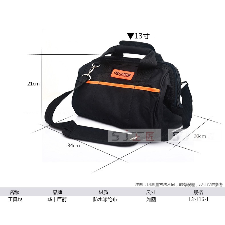 華豐巨箭工具包鋼絲包多功能家電維修大號小號單肩雙層加厚電工包-細節圖9