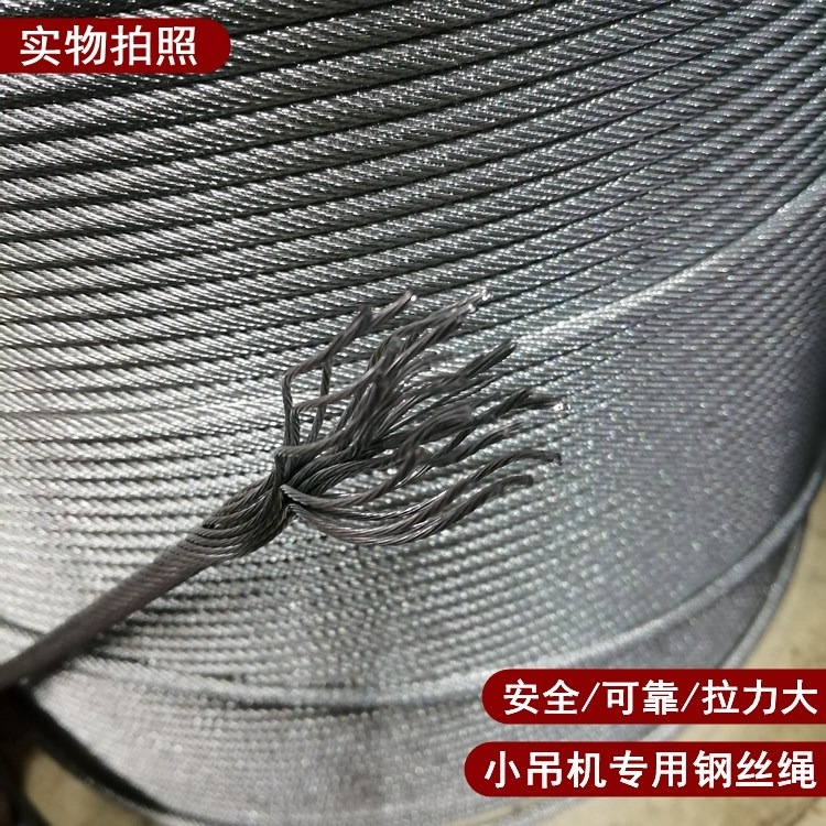 防扭無旋轉軟鋼絲繩微型電動葫蘆升降機提升機卷揚小吊機塔吊鋼芯-細節圖2