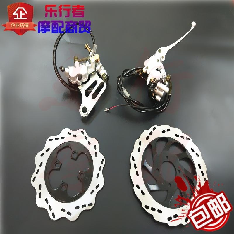 CQR越野摩托車150-250前後碟剎總成剎車盤制動器油管上下泵配件-細節圖2