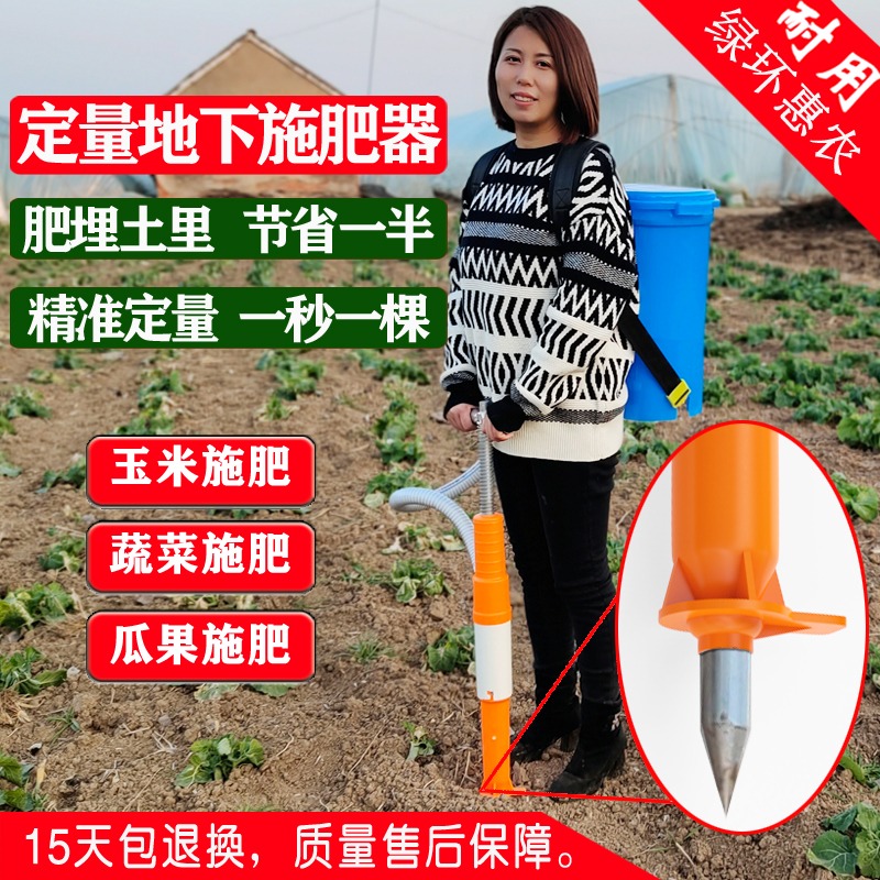 升級款施肥神器農用地下追肥器蔬菜玉米草莓果樹施肥器溜肥點肥機-細節圖3