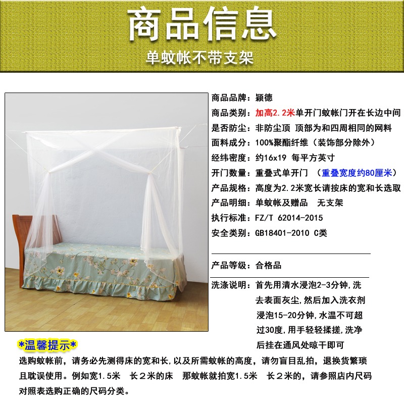 老式蚊帳加密可穿桿單門1m1.5m2m3米單雙人牀上下鋪家用加大蚊帳-細節圖2