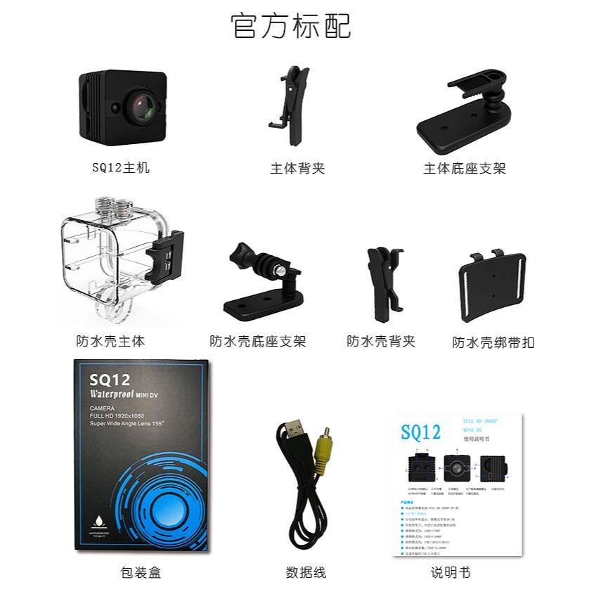 SQ12潛水下運動相機1080P高清防水記錄儀旅遊防水攝像機錄攝影機-細節圖5