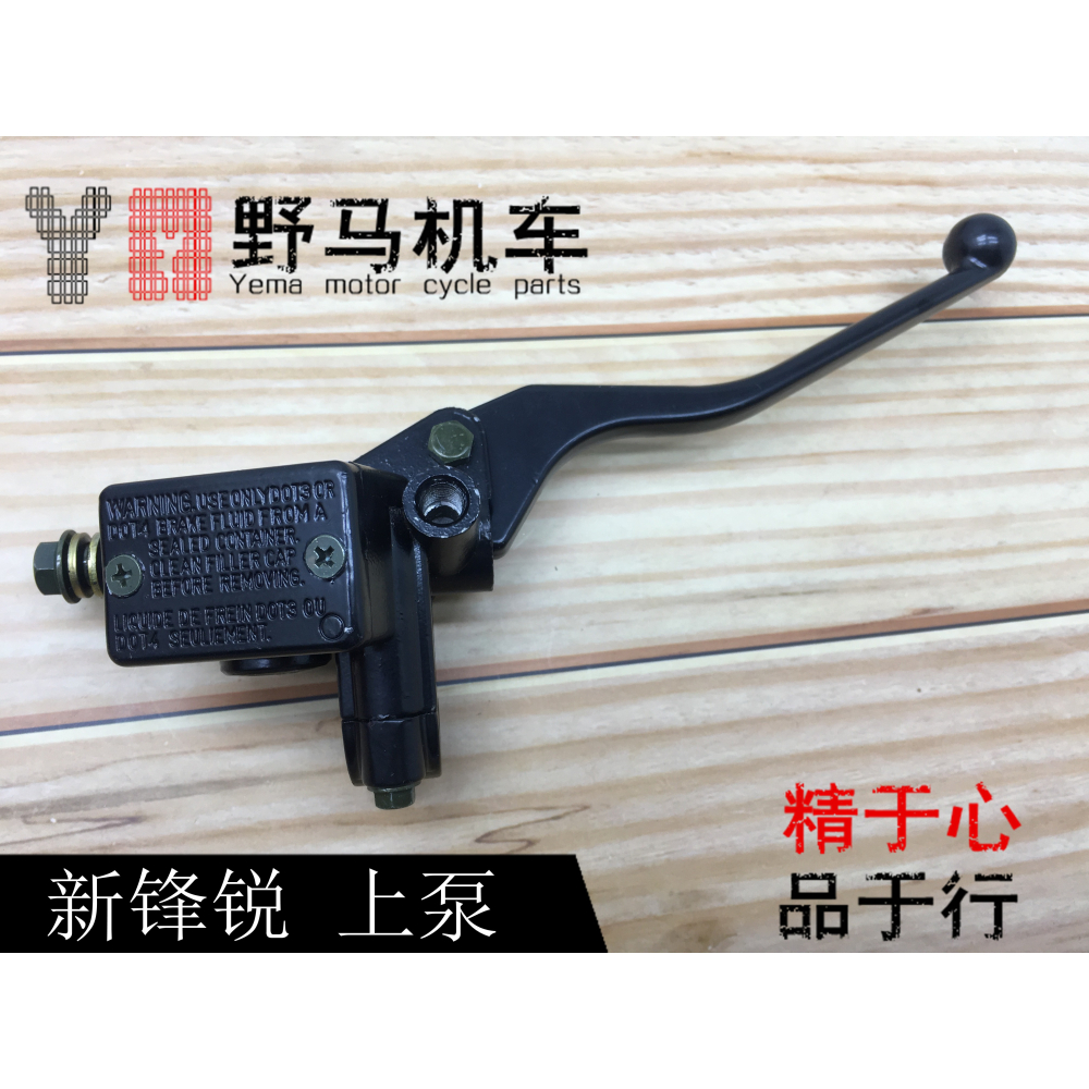 摩托車上泵配件新鋒銳上泵SDH125-39-39A-39C碟剎泵總成 剎車下泵-細節圖2