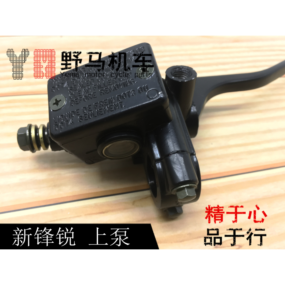 摩托車上泵配件新鋒銳上泵SDH125-39-39A-39C碟剎泵總成 剎車下泵-細節圖3