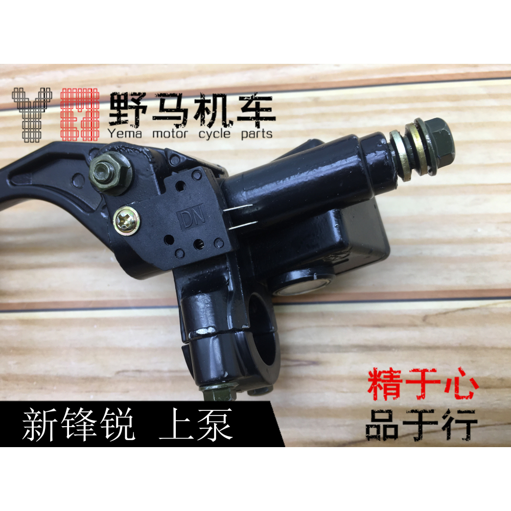 摩托車上泵配件新鋒銳上泵SDH125-39-39A-39C碟剎泵總成 剎車下泵-細節圖4