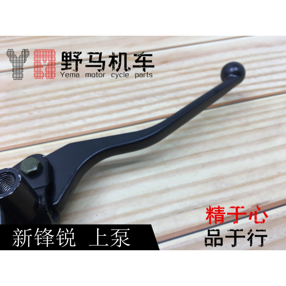 摩托車上泵配件新鋒銳上泵SDH125-39-39A-39C碟剎泵總成 剎車下泵-細節圖5