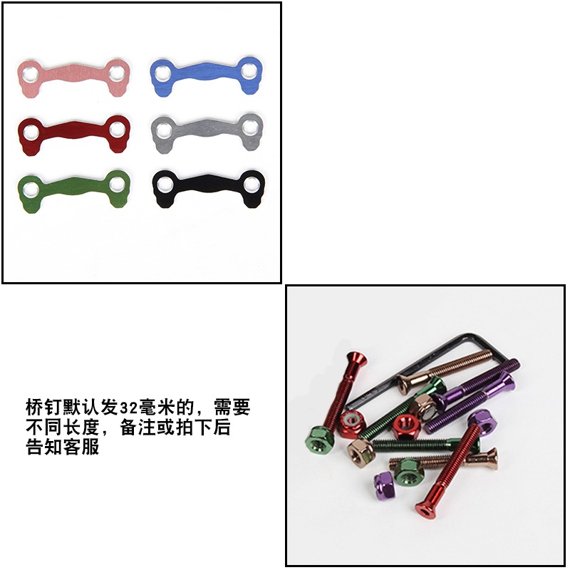 新款長板雙翹滑板防止橋釘下陷墊片  防陷釘防陷墊片一體橋釘-細節圖3