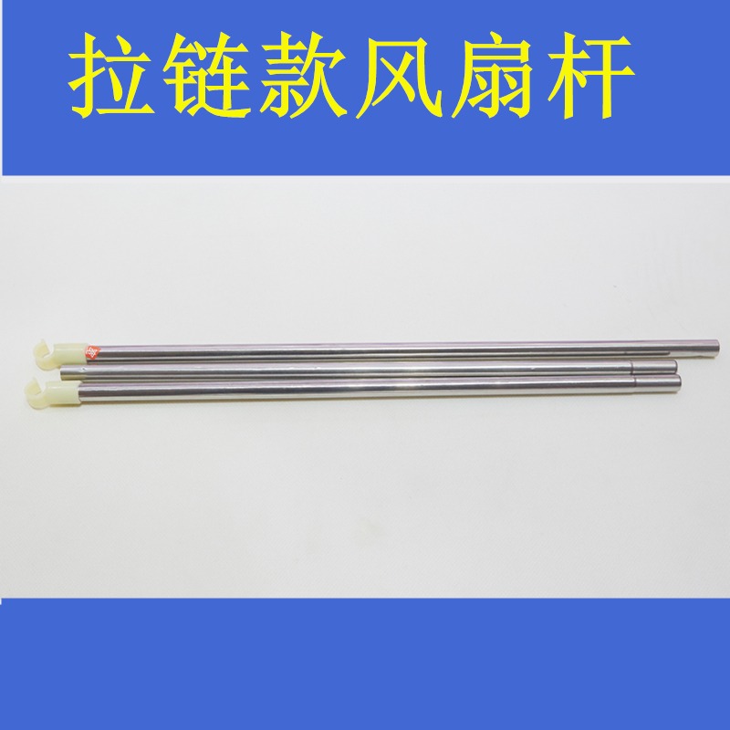【單拍不發貨  需和蚊帳一同拍下】雅貝娜不銹鋼蚊帳專用風扇掛桿-細節圖4