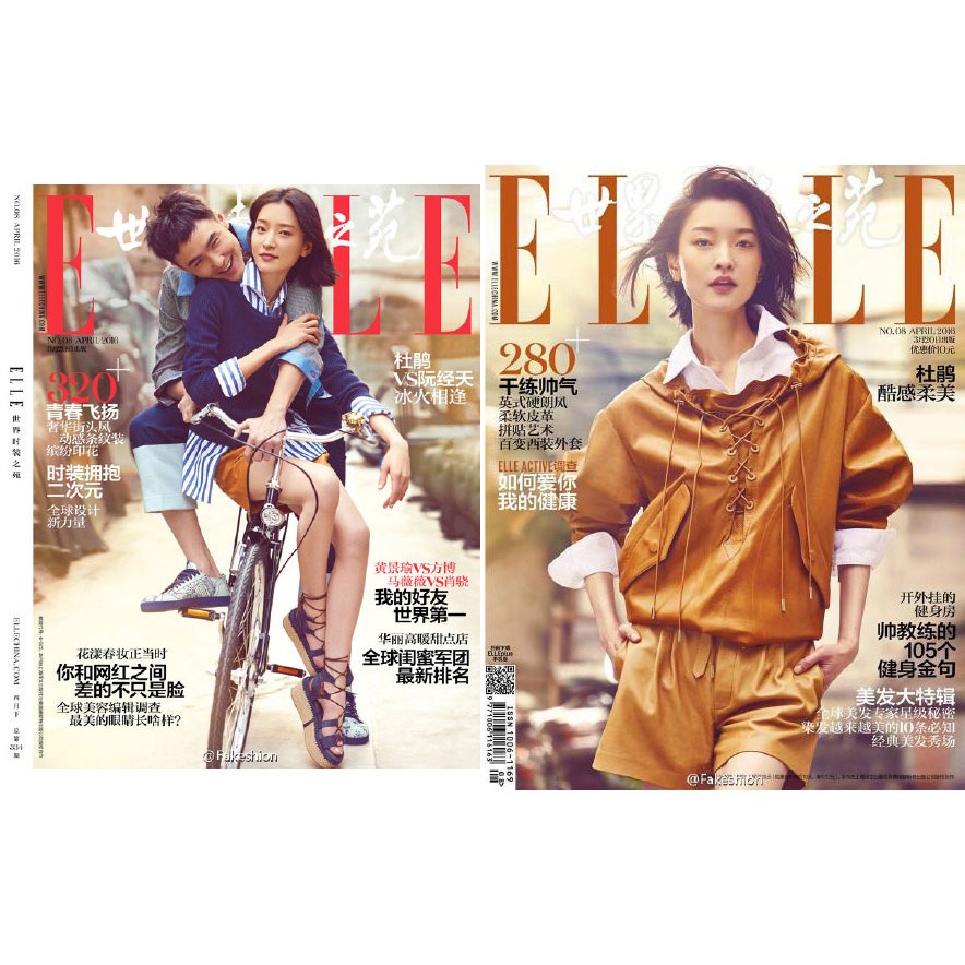 ELLE世界時裝之苑 2016年4月下 封面阮經天杜鵑 黃景瑜 期刊雜志-細節圖3