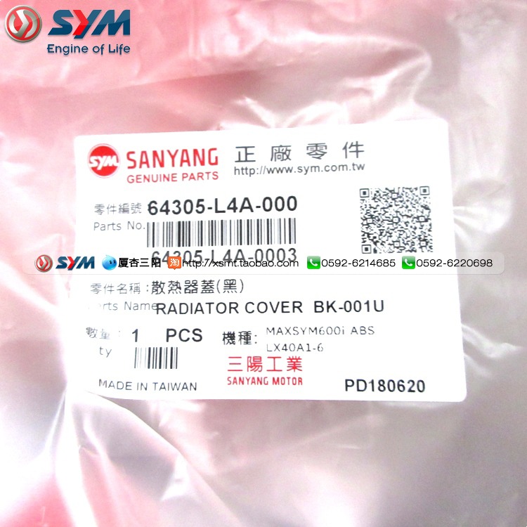 SYM 廈杏 三陽機車 MAXSYM 400i 前內下蓋 散熱器蓋-細節圖3