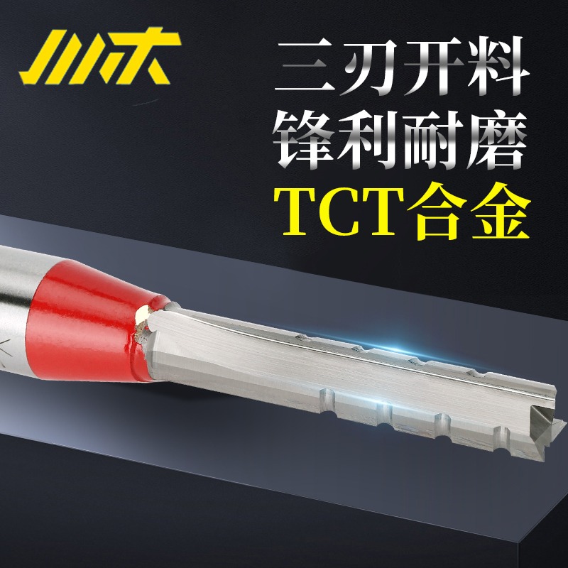 川木刃刀TCT三刃開料直刀雕刻機刀頭 開槽下料機專業木工銑刀T007-細節圖2