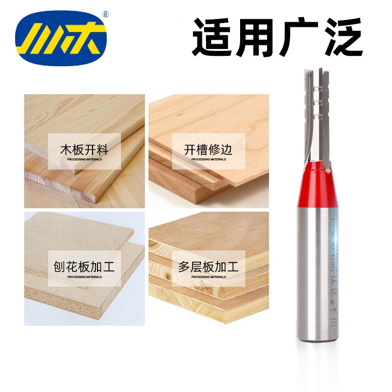 川木刃刀TCT三刃開料直刀雕刻機刀頭 開槽下料機專業木工銑刀T007-細節圖3