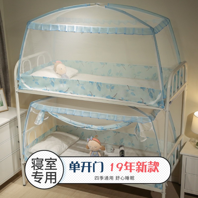 學生宿舍 蒙古包式蚊帳寢室上鋪下鋪上下牀拉鏈款0.9米1m單人通用-細節圖4