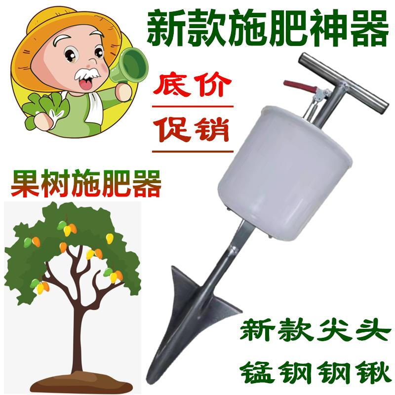 尖頭果樹施肥器多功能小型果園農用地下施肥槍硬土深層追肥神器-細節圖2