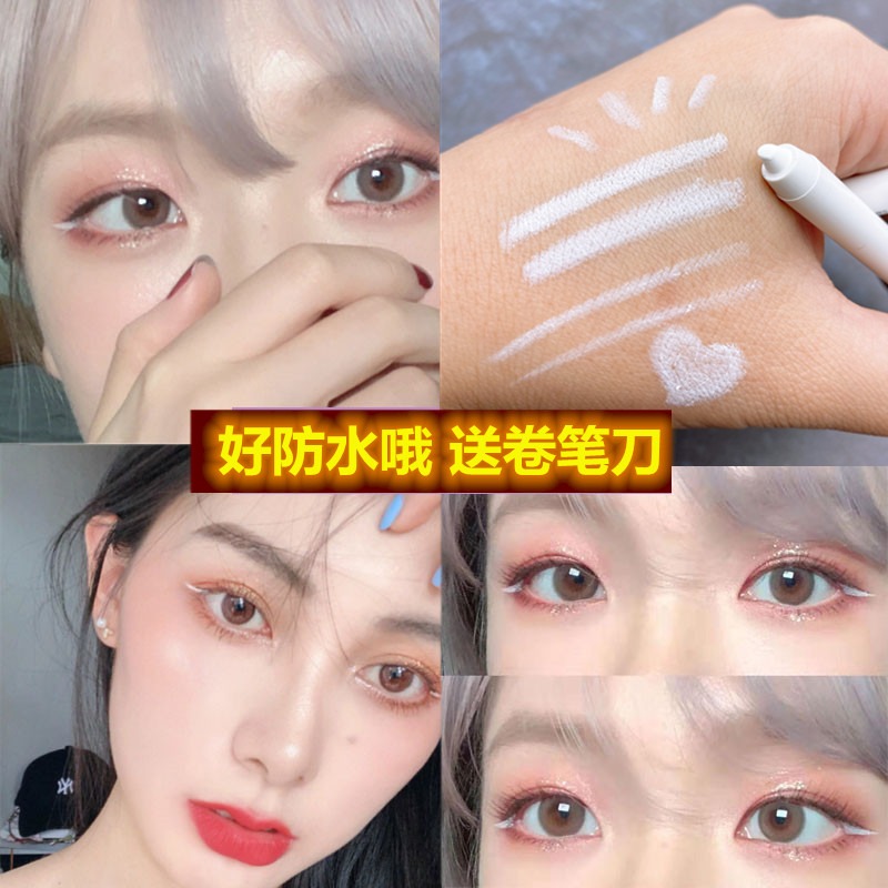 內眼瞼神器！白色眼線筆不暈染下眼瞼肉膚色裸色眼線膠筆防水臥蠶-細節圖2