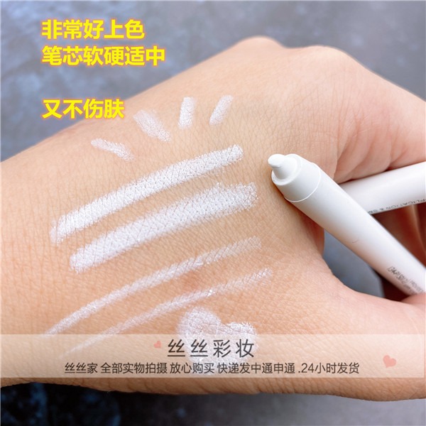 內眼瞼神器！白色眼線筆不暈染下眼瞼肉膚色裸色眼線膠筆防水臥蠶-細節圖3